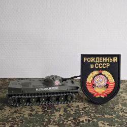 Patch brod&eacute; style arm&eacute;e Russe insigne airsoft Russie (couleur noir)