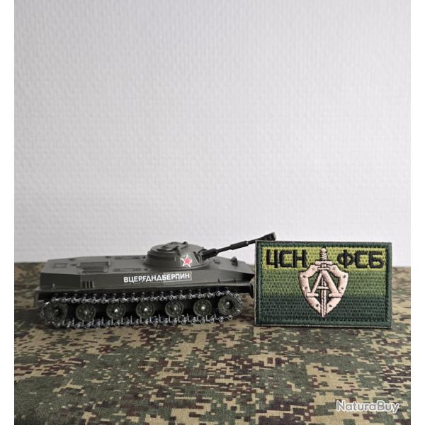 Patch brod� style militaire russe  FSB