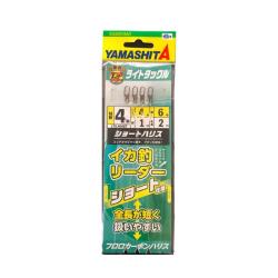 Montage Yamashita Light Ika Leader 4 Branch