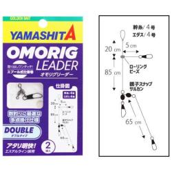 Montage Yamashita Omo Rig Leader Double