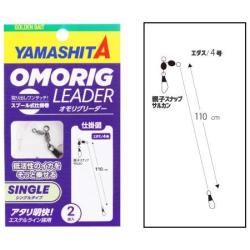 Montage Yamashita Omo Rig Leader Simple