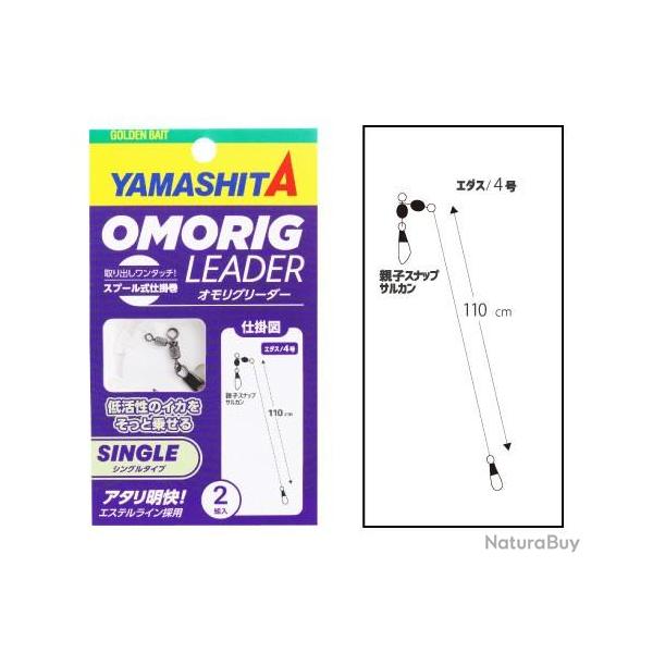 Montage Yamashita Omo Rig Leader Simple