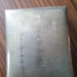 Ecrin de M&eacute;daille Comm&eacute;morative de l'Arm&eacute;e de Mandchoukou Japon 1932-1945