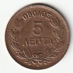 Pi&egrave;ce de Monnaie GR&Egrave;CE 5 Lepta Georges Ier 1878 Bordeaux