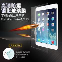 Verre trempe Protection pour iPad Mini 1/2/3/4/5 Tempered Glass