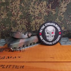 Patch brod&eacute; style militaire Russe &eacute;cusson crane