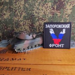 Patch brod&eacute; style militaire Russe V noir