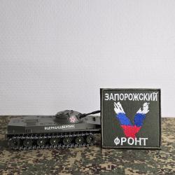 Patch brod&eacute; style militaire Russe V vert