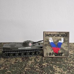 Patch brod&eacute; style militaire Russe V camouflage