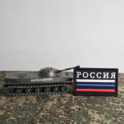 Patch brod&eacute; style militaire Russe drapeau airsoft