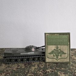 Patch Brod&eacute; style militaire russe 8.8 x 9.5 cm