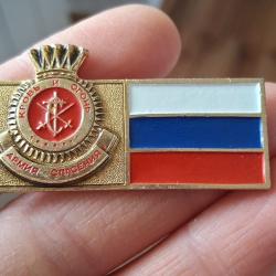 INSIGNE "ARM&Eacute;E DU SALUT. BLOOD AND FIRE" ORGANISATION PROTESTANTE CARITATIVE