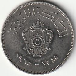 PIECE DE MONNAIE LIBYE 100 milli&egrave;mes - Idris I 1965