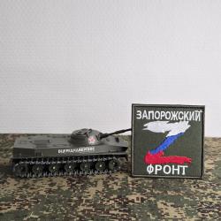 Patch brod&eacute; style militaire Russe Z vert