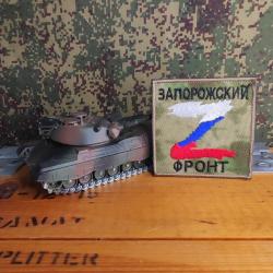 Patch brod&eacute; style militaire Russe Z camouflage