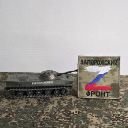 Patch brod&eacute; style militaire Russe Z camouflage