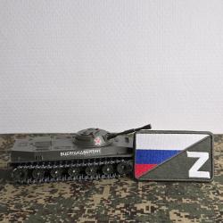Patch brod&eacute; style russe airsoft Z vert