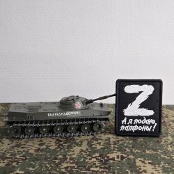 Patch brod&eacute; style russe airsoft Z