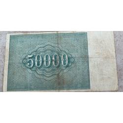 Russie : 50000 Roubles 1921 ww2 URSS
