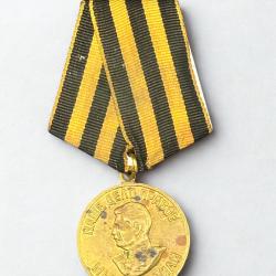 (117.001) M&eacute;daille &laquo; Pour la victoire sur l'Allemagne dans la Grande Guerre patriotique 1941-1945 &raquo;