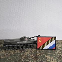 Patch tissus arm&eacute;e Russe-&eacute;cussons militaire