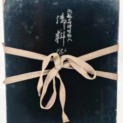 BUNKO BO&Icirc;TE &Agrave; DOCUMENTS EN LAQUE NASHIJI ET TAKAMAKI-E OR - JAPON &Eacute;POQUE MEIJI 1868/1912