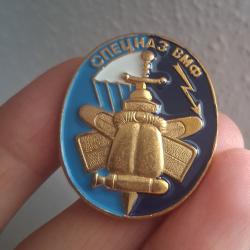 INSIGNE "FORCES SP&Eacute;CIALES (SPETZNAZ) DE LA MARINE RUSSE" NEUF