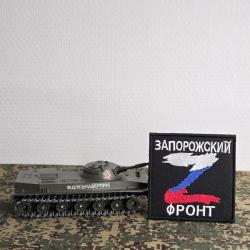 Patch brod&eacute; style militaire Russe Z noir