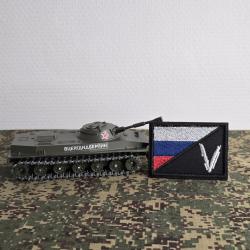 Patch brod&eacute; drapeau Russe argent&eacute; V style militaire