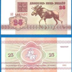 Bielorussie 25 Roubles 1992 Billet Neuf Banque Nationale Rublei Animal
