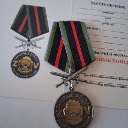M&Eacute;DAILLE PARTICIPATION A L'OP&Eacute;RATION SP&Eacute;CIALE EN UKRAINE "GUERRE DE CHARS" NEUVE RUSSIE