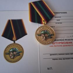 M&Eacute;DAILLE PARTICIPATION A L'OP&Eacute;RATION SP&Eacute;CIALE EN UKRAINE "PILOTE DE CHARS D'ASSAUT" NEUVE RUSSIE