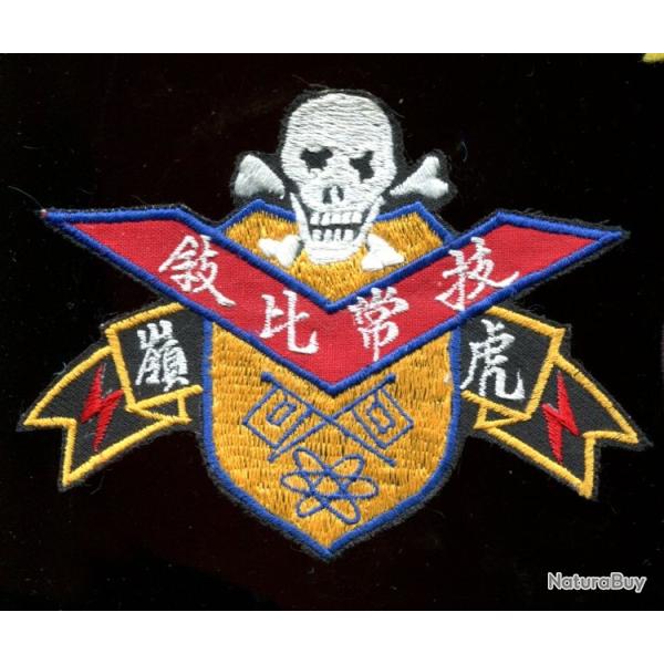 Patch - Chine Cr�ne et os crois�s / drapeaux et symbole atomique -   PORT COMPRIS EN FRANCE - N�11