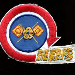 Patch  Militaire asiatique &agrave; identifier - PORT COMPRIS EN FRANCE - N&deg;4