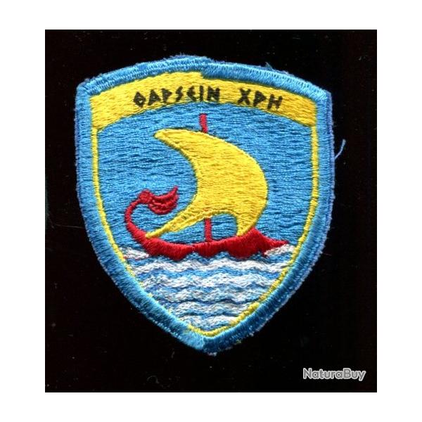 Patch - 32e Brigade de Marines grecque  -  PORT COMPRIS EN FRANCE - N�16