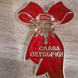 insigne comm&eacute;moratif sovi&eacute;tique rendant hommage a la r&eacute;volution d'octobre rouge