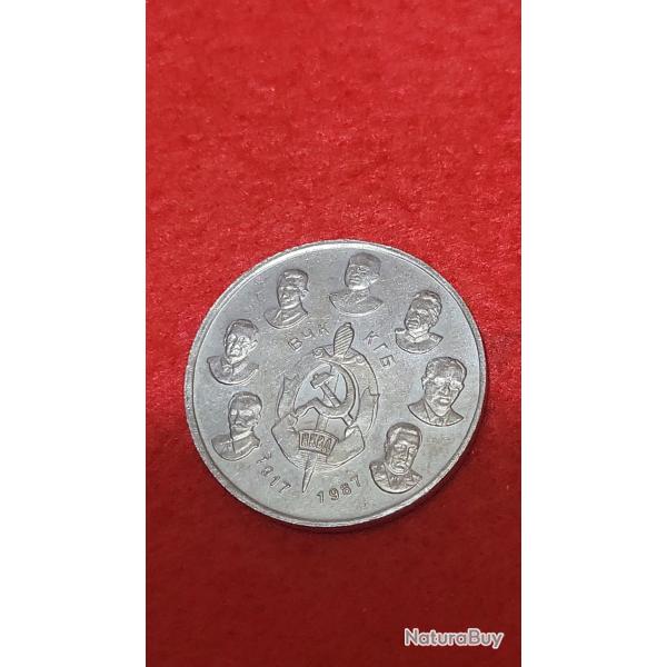 M�daille comm�morative URSS 1917-1987 - 70 ans de la R�volution d'Octobre - 28 mm