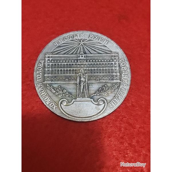 Grande m�daille sovi�tique - 70 ans de la Tch�ka / NKVD / KGB - 1917-1987 - 50 mm - Guerre froide -
