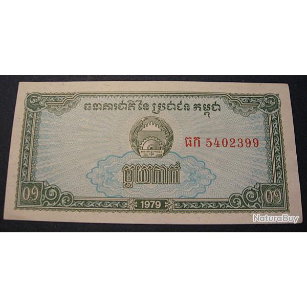 Cambodge, billet de 0,1 riels sup 1979