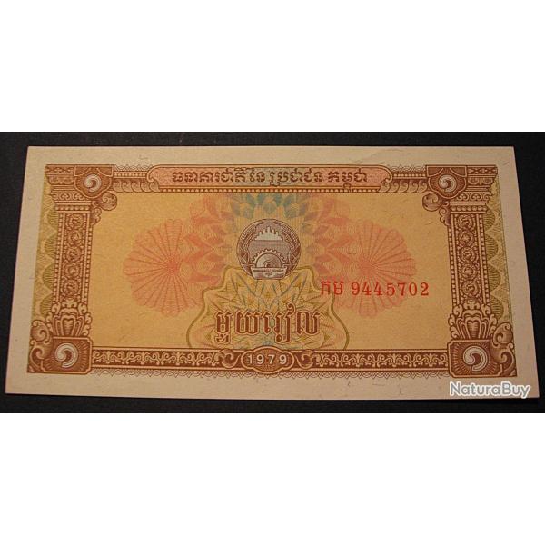 Cambodge, billet de 1 riels sup 1979
