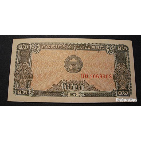 Cambodge, billet de 0,2 riels sup 1979