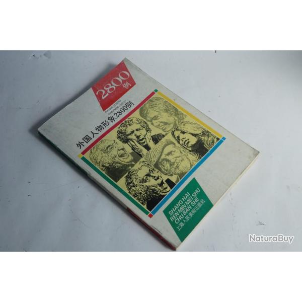 Livre 2800 exemples de figures �trang�res Shang Hai
