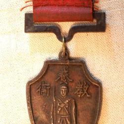 CHINE  M&eacute;daille comm&eacute;morative 1936 cr&eacute;&eacute;e par les G&eacute;n&eacute;raux Ma Chaojun et He Zhi Chao rf SCH21CHI003
