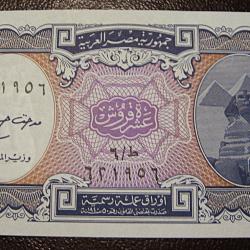 Egypte, billet de  10 piastres (sup) 1996/1999