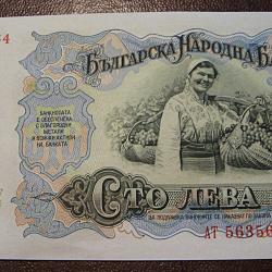 Bulgarie , 1951 billet de 100 leva superbe