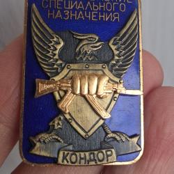 INSIGNE "CONDORS" BRIGADE SPETSNAZ RUSSE REPUBLIQUE D'ADYGUEE