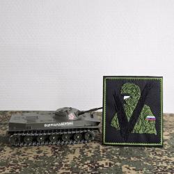 Patch &eacute;cusson 7.8 x 9 cm style militaire Russe airsoft Russie