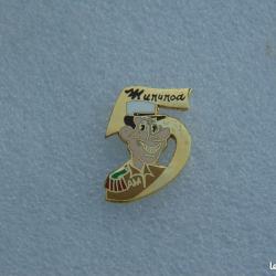 PIN'S 5&egrave;me R&Eacute;GIMENT L&Eacute;GION &Eacute;TRANG&Egrave;RE MURUROA