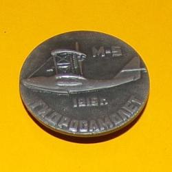 INSIGNE SOVIETIQUE REPRESENTANT L'HYDRAVION GRIGOROVICH M-5 DE 1915 , FABRICANT SANS  , HOMOLOGATION