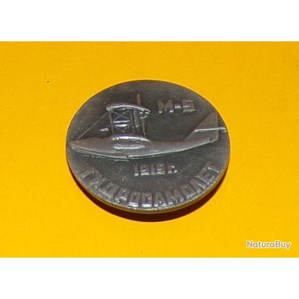 INSIGNE SOVIETIQUE REPRESENTANT L'HYDRAVION GRIGOROVICH M-5 DE 1915 , FABRICANT SANS  , HOMOLOGATION